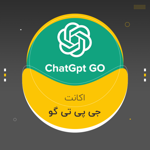 اکانت چت جی پی تی گو | ChatGPT Go