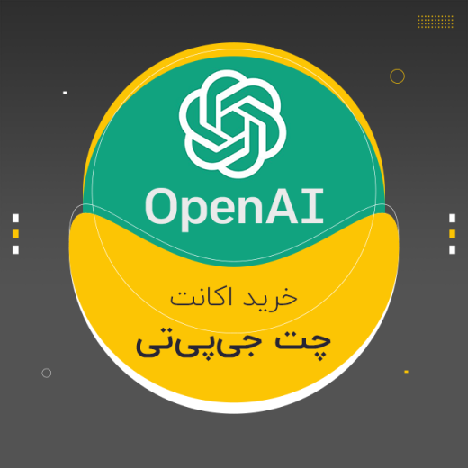 اکانت چت جی پی تی پلاس ChatGPT Plus - Pro (تخفیف)