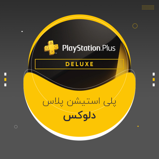 پلاس دلوکس ترکیه (1 - 3 - 12 ماهه)