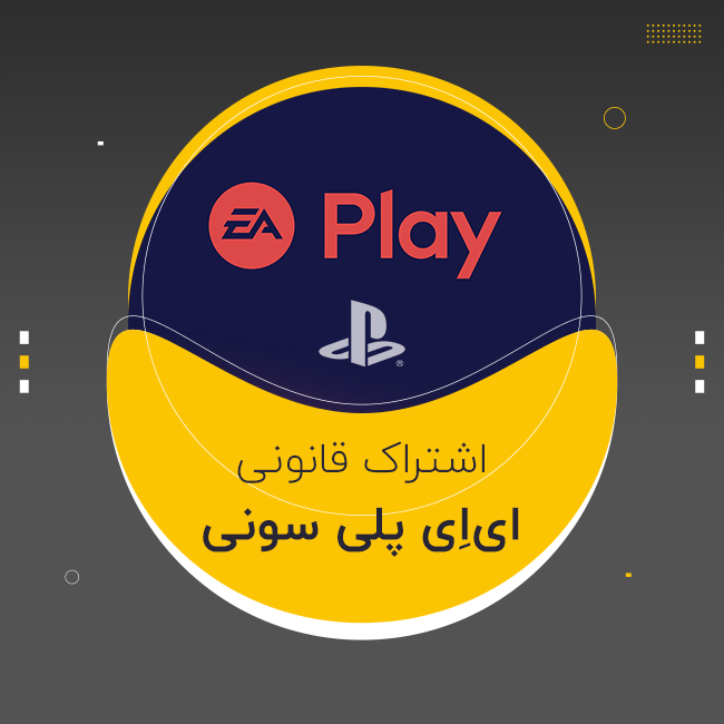 اشتراک EA Play پلی استیشن
