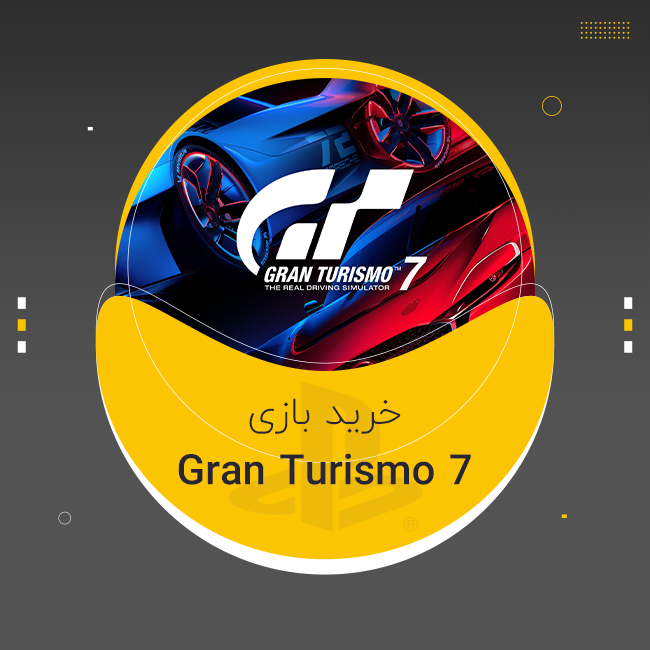 گرن توریسمو ۷ Gran Turismo پلی استیشن