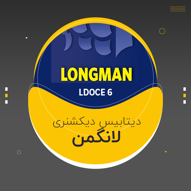 دیتابیس دیکشنری لانگمن 6