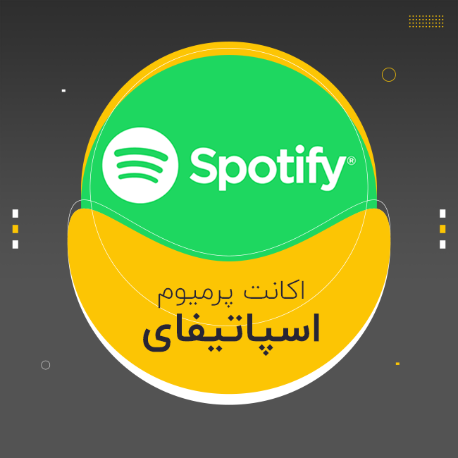 اسپاتیفای پرمیوم فمیلی ترکیه (یک ساله)