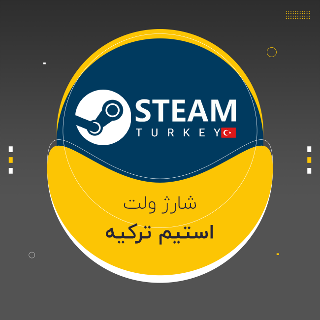 شارژ استیم والت ترکیه 5 تا 1000 دلار (فاند Steam)