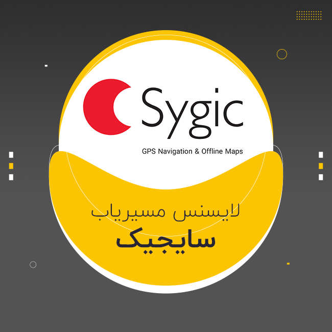 مسیر یاب سایجیک (جهانی + ترافیک)