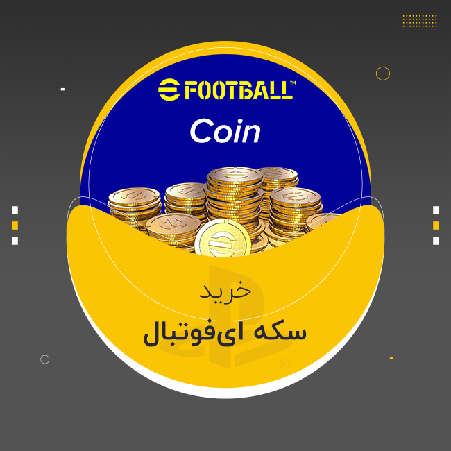 سکه ای فوتبال - eFootbal Coin