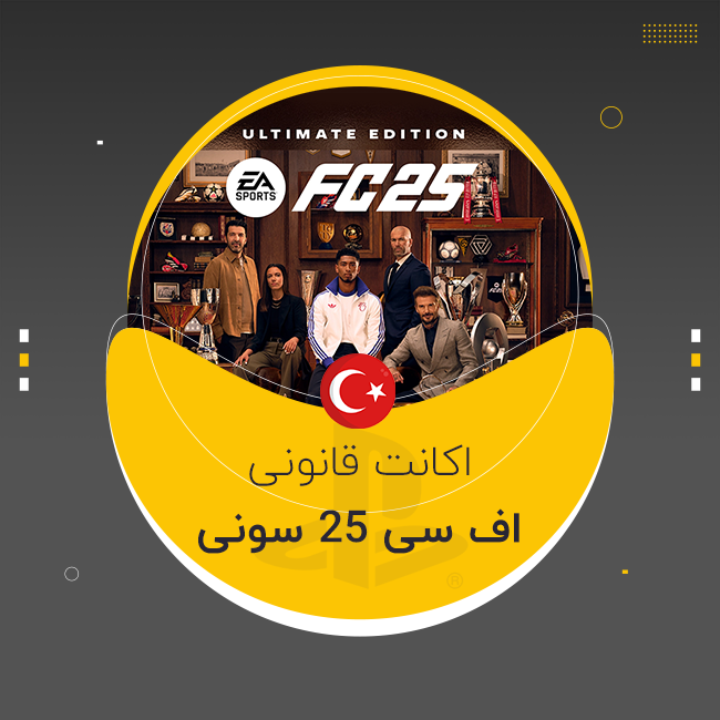 اکانت بازی اف سی 25 - FC 25 پلی استیشن (تخفیف)