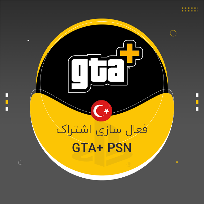 اشتراک GTA+ پلی استیشن 5