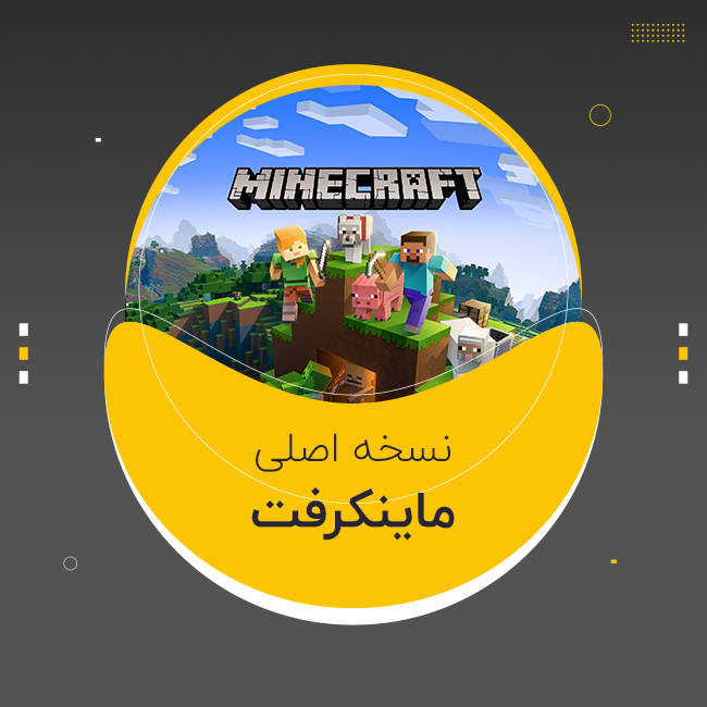 اکانت بازی ماینکرفت Minecraft اورجینال