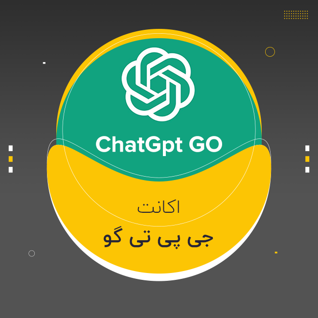 اکانت چت جی پی تی گو | ChatGPT Go